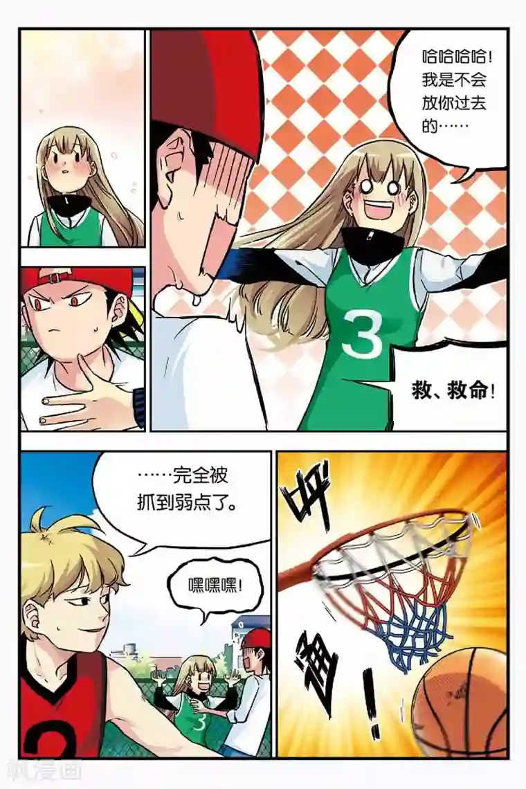 人生九类迹行第6话 读心术？！