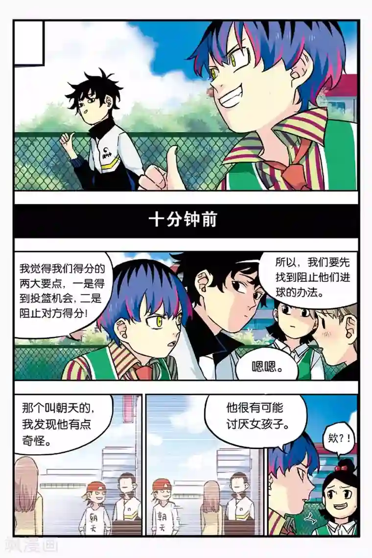 人生九类迹行第6话 读心术？！