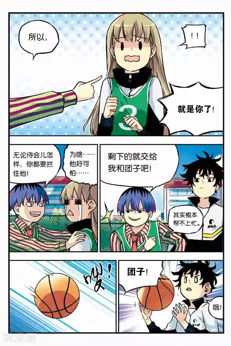 人生九类迹行第6话 读心术？！