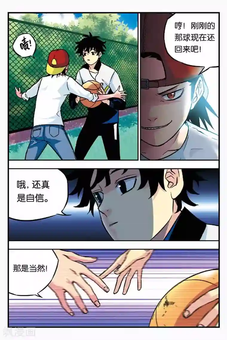 人生九类迹行第6话 读心术？！