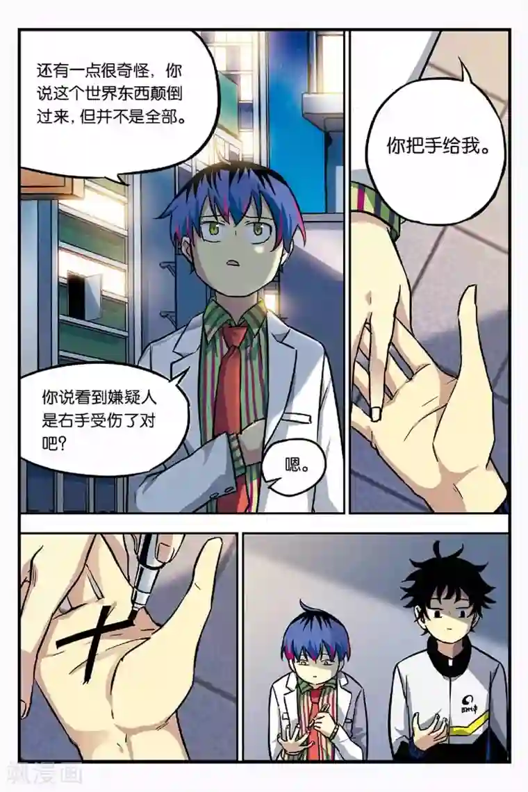 人生九类迹行第7话 测试失败