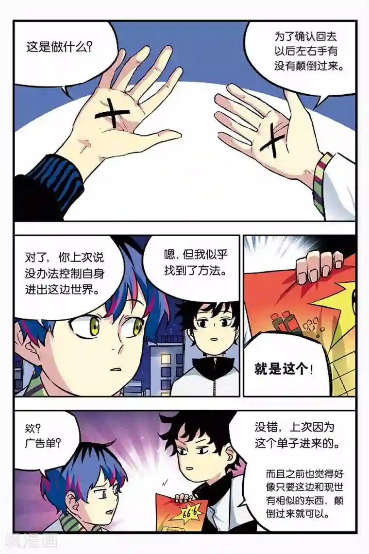 人生九类迹行第7话 测试失败