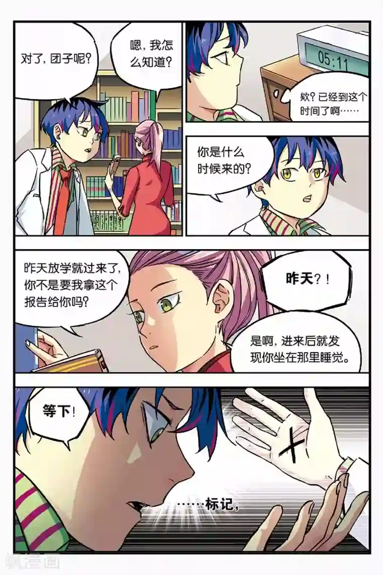 人生九类迹行第7话 测试失败