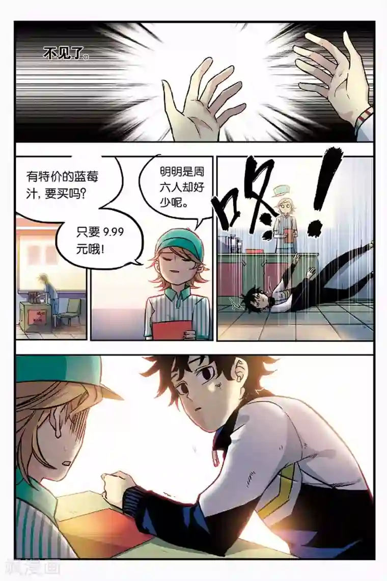 人生九类迹行第7话 测试失败