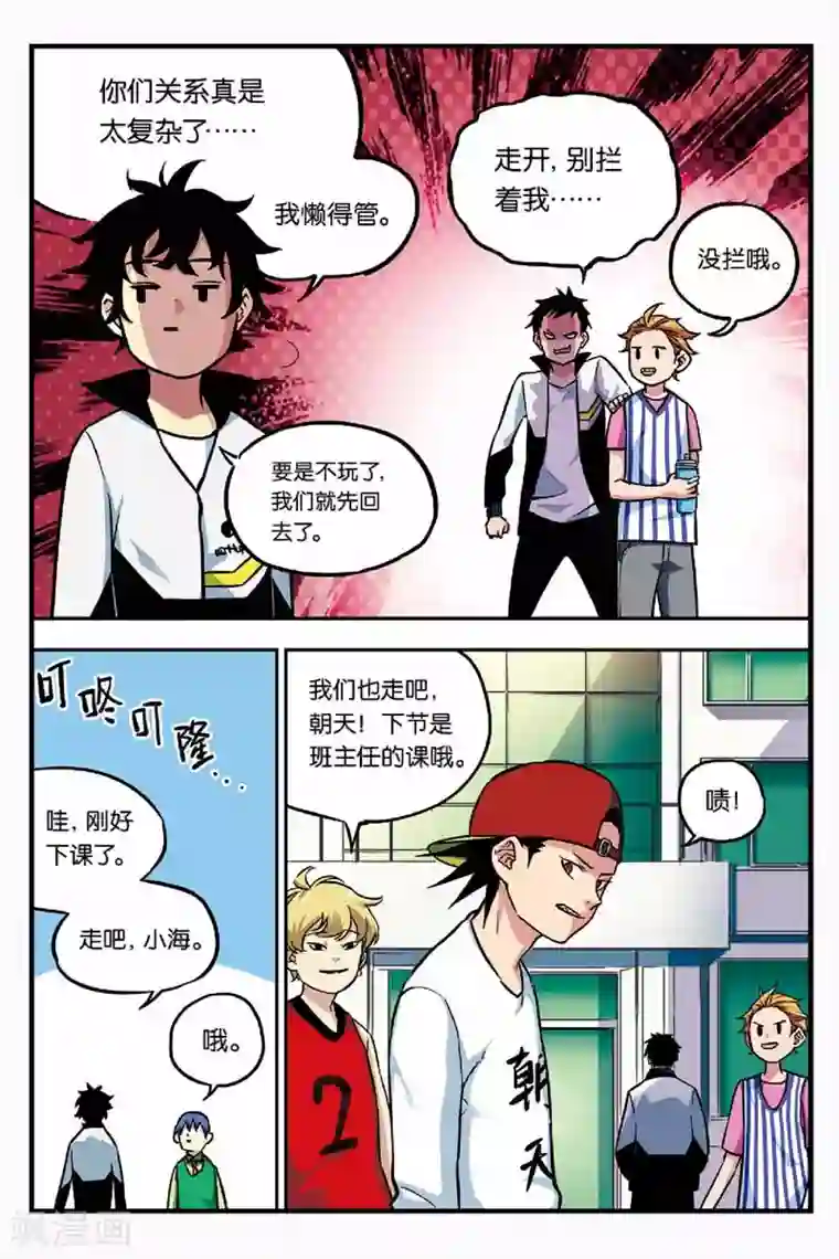 人生九类迹行第7话 测试失败