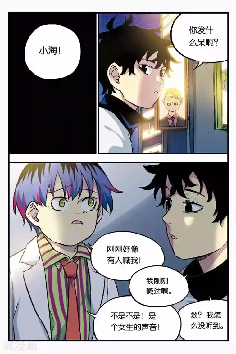 人生九类迹行第7话 测试失败