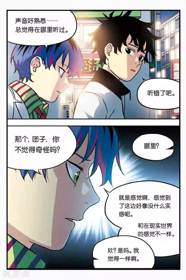 人生九类迹行第7话 测试失败