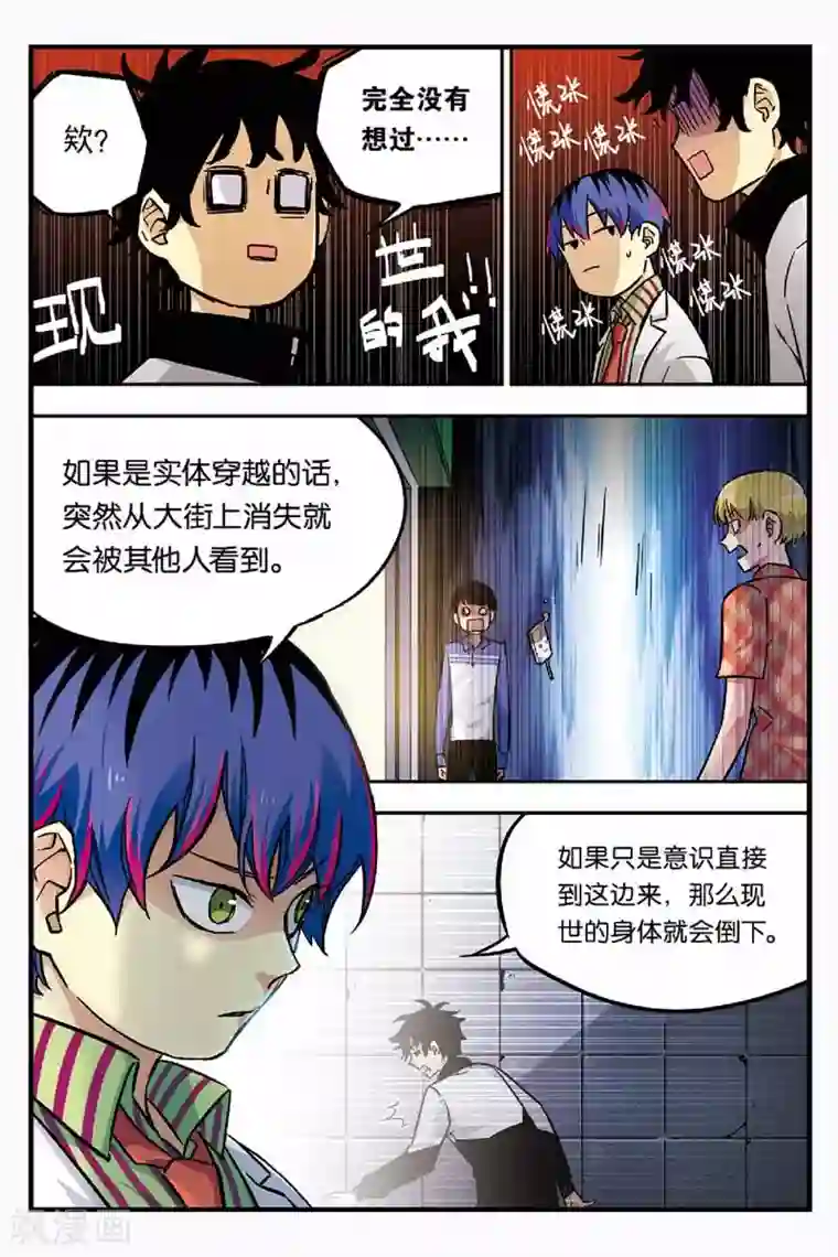 人生九类迹行第7话 测试失败