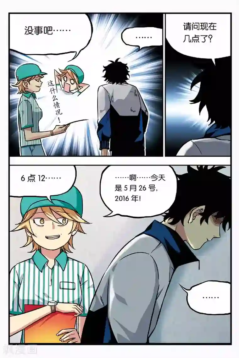 人生九类迹行第8话 两人都平安