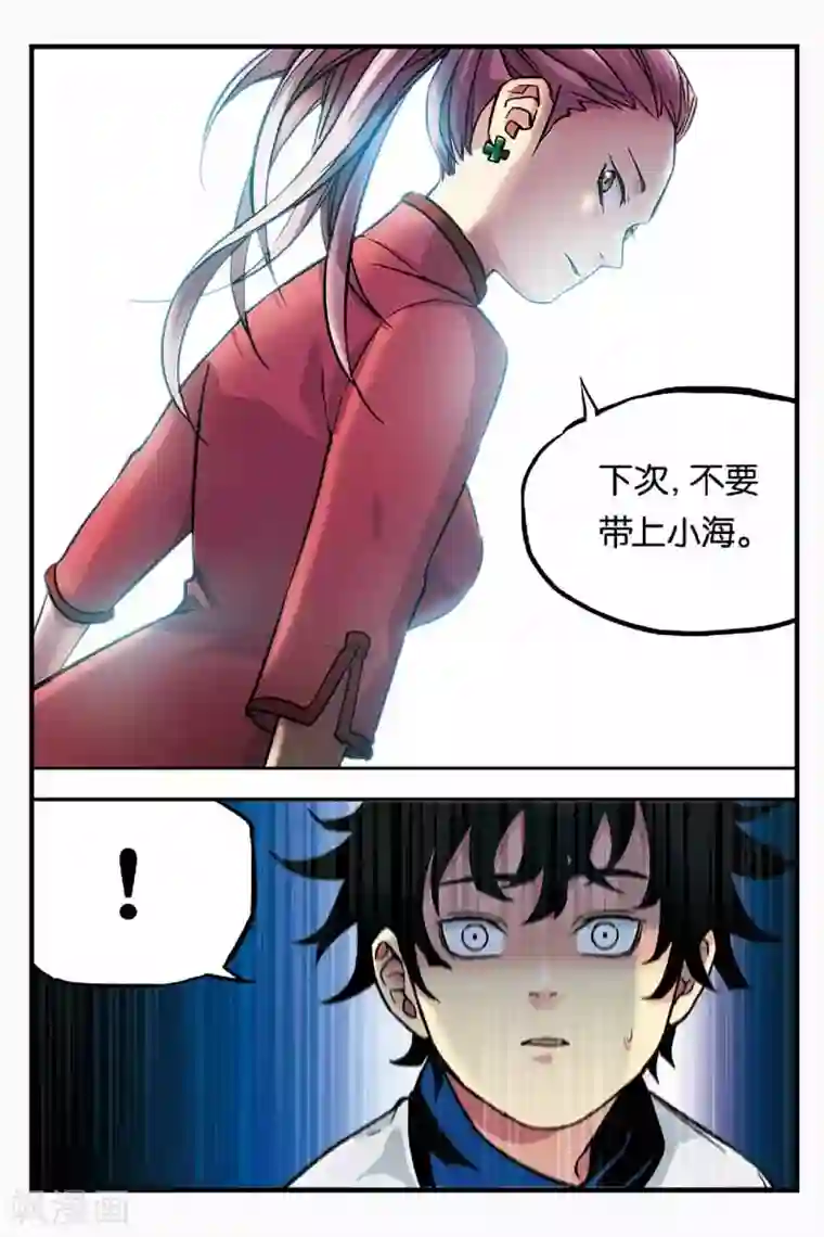 人生九类迹行第8话 两人都平安