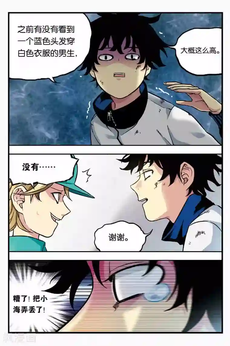 人生九类迹行第8话 两人都平安