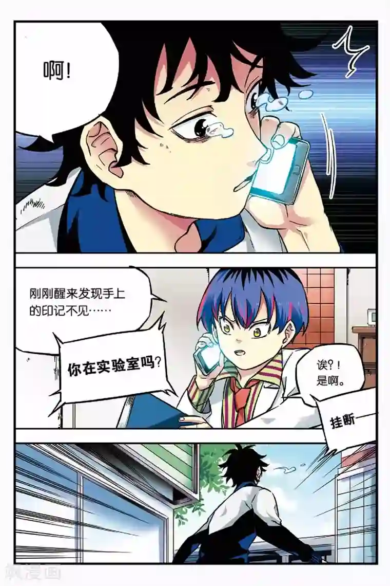 人生九类迹行第8话 两人都平安