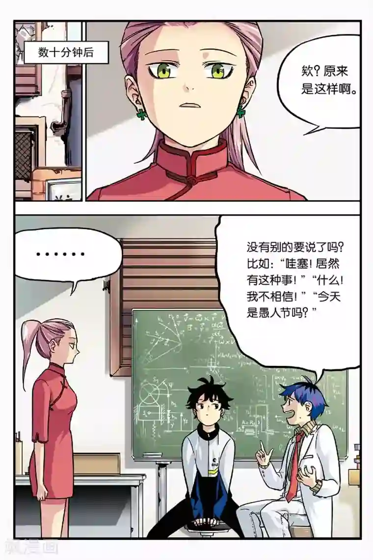 人生九类迹行第8话 两人都平安