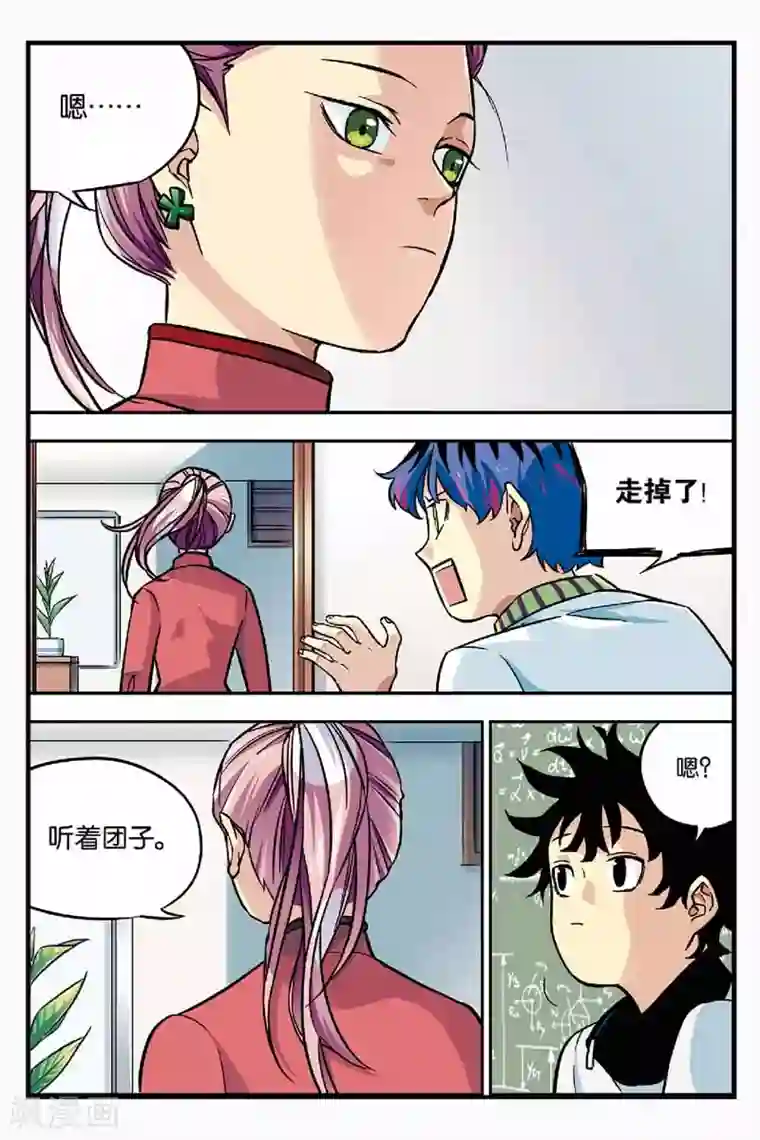 人生九类迹行第8话 两人都平安