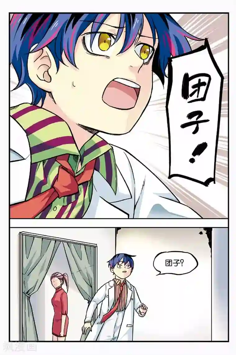 人生九类迹行第9话 凶手到底是谁