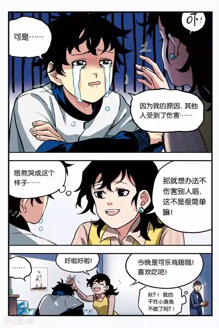 人生九类迹行第9话 凶手到底是谁