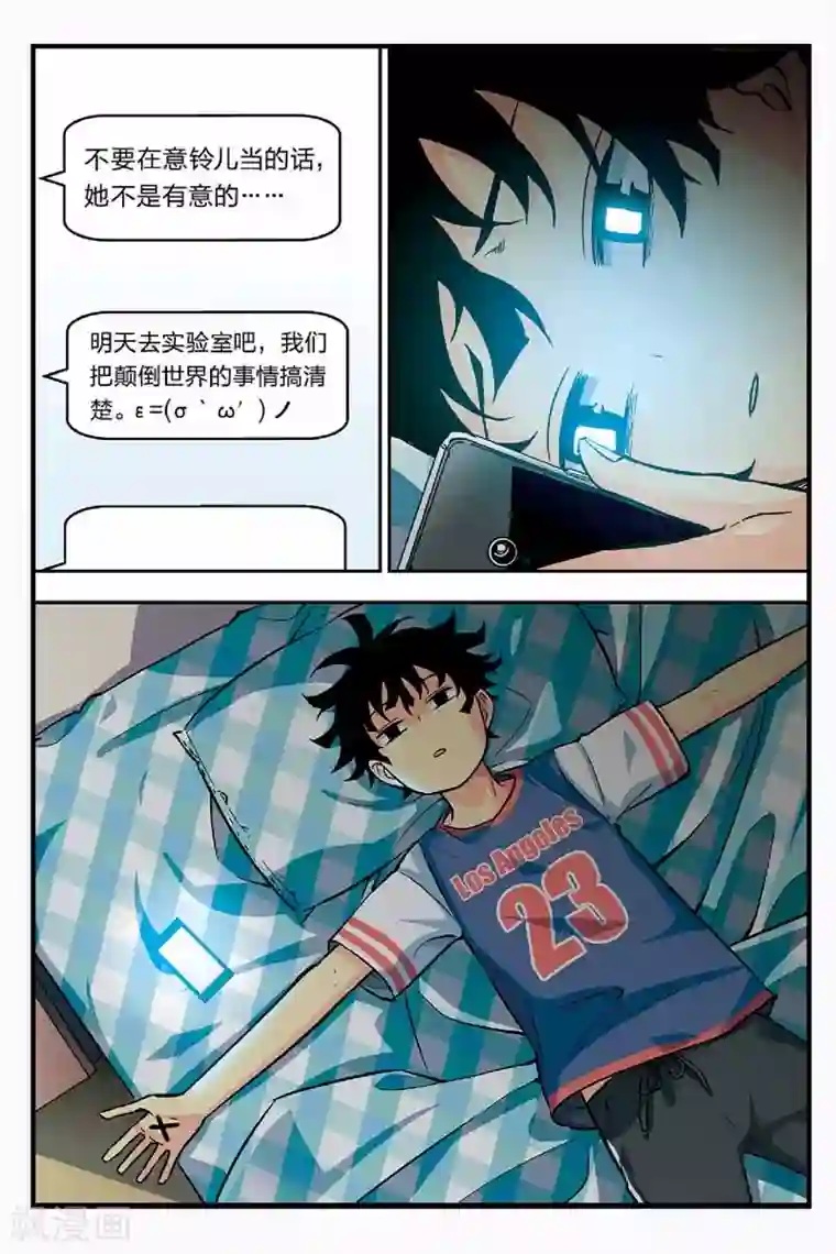 人生九类迹行第9话 凶手到底是谁