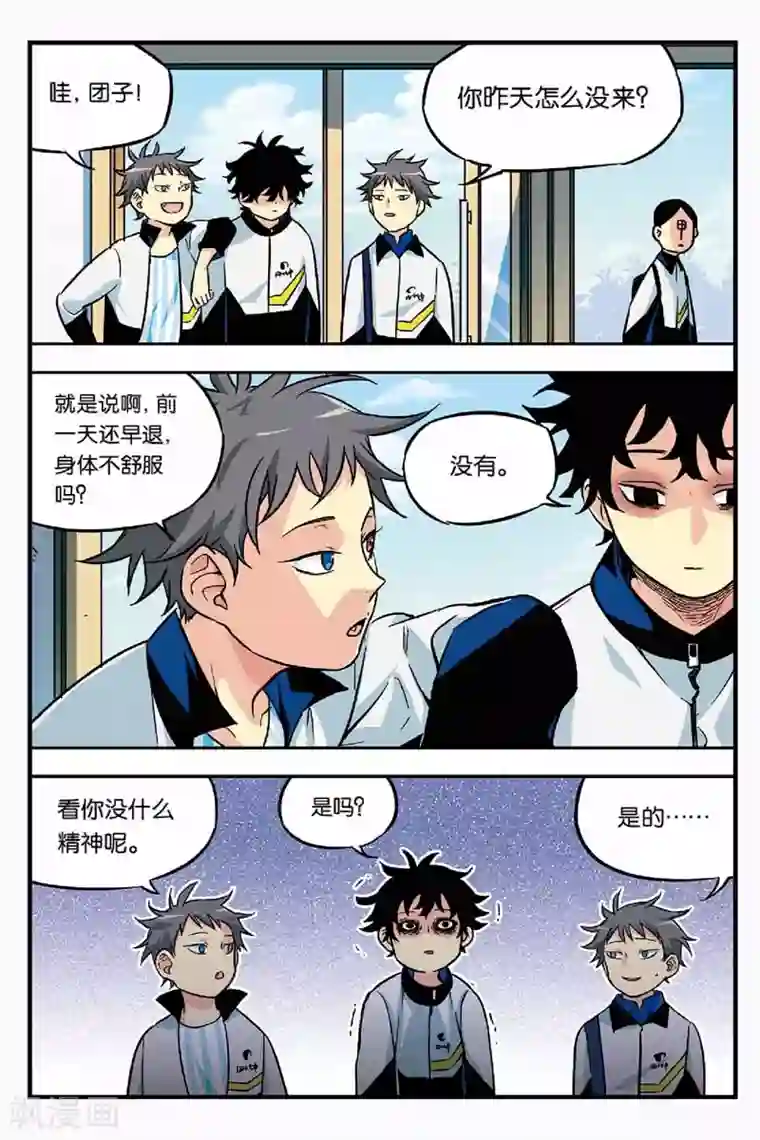 人生九类迹行第9话 凶手到底是谁