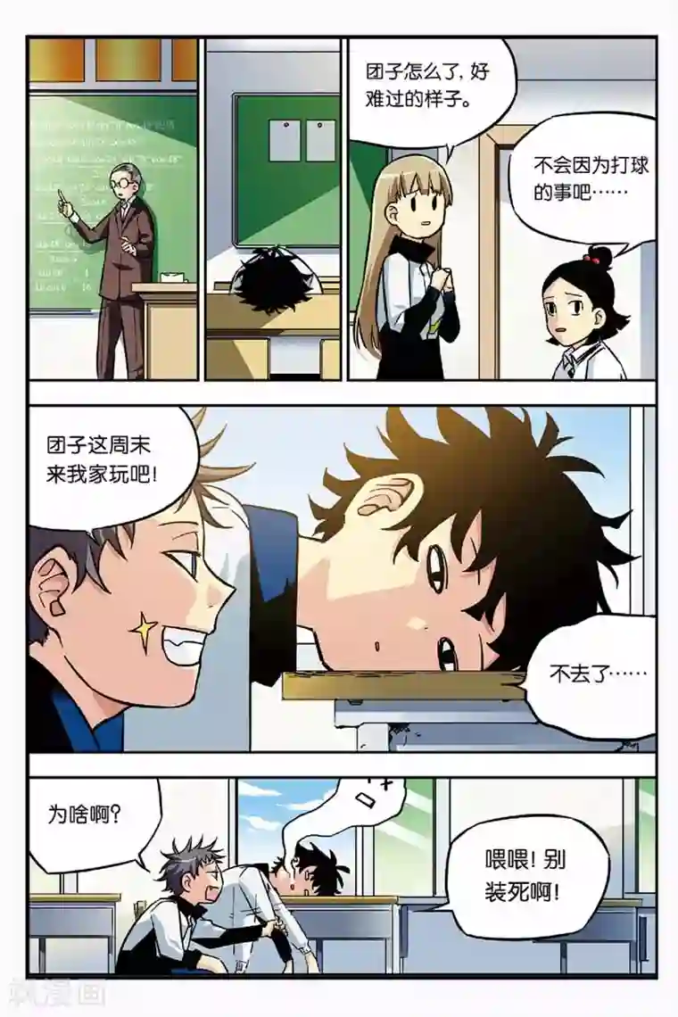 人生九类迹行第9话 凶手到底是谁