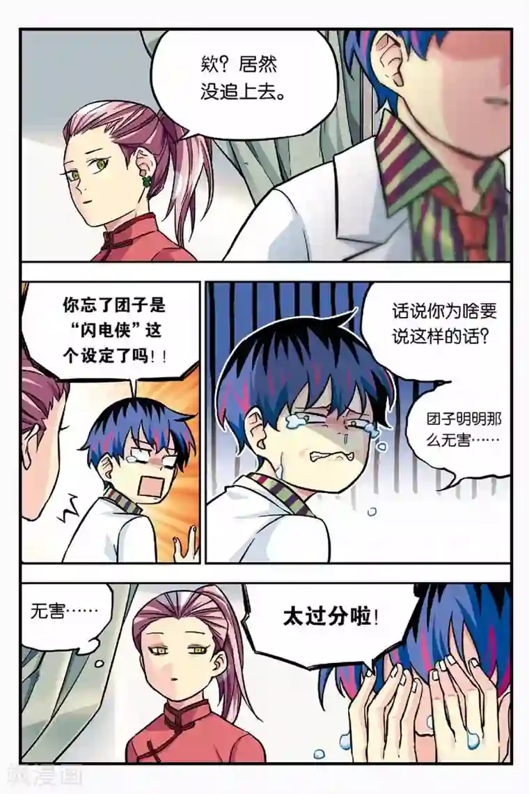 人生九类迹行第9话 凶手到底是谁