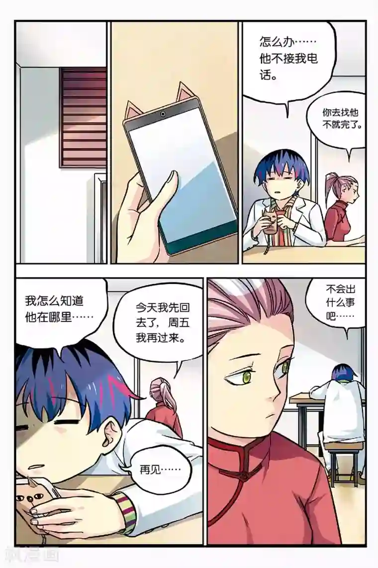 人生九类迹行第9话 凶手到底是谁