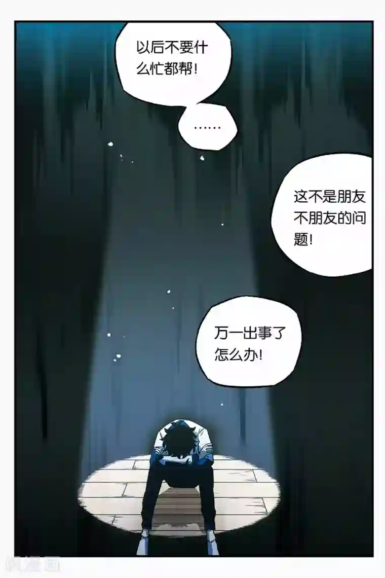 人生九类迹行第9话 凶手到底是谁