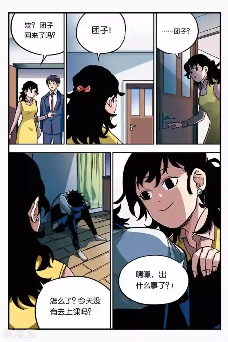 人生九类迹行第9话 凶手到底是谁