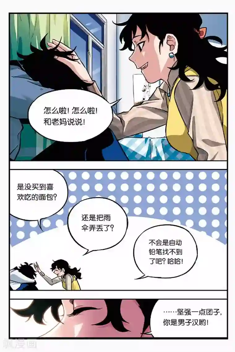 人生九类迹行第9话 凶手到底是谁