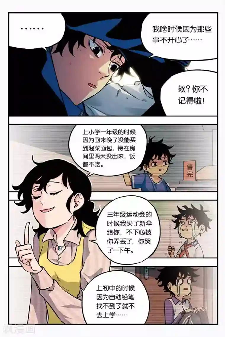 人生九类迹行第9话 凶手到底是谁