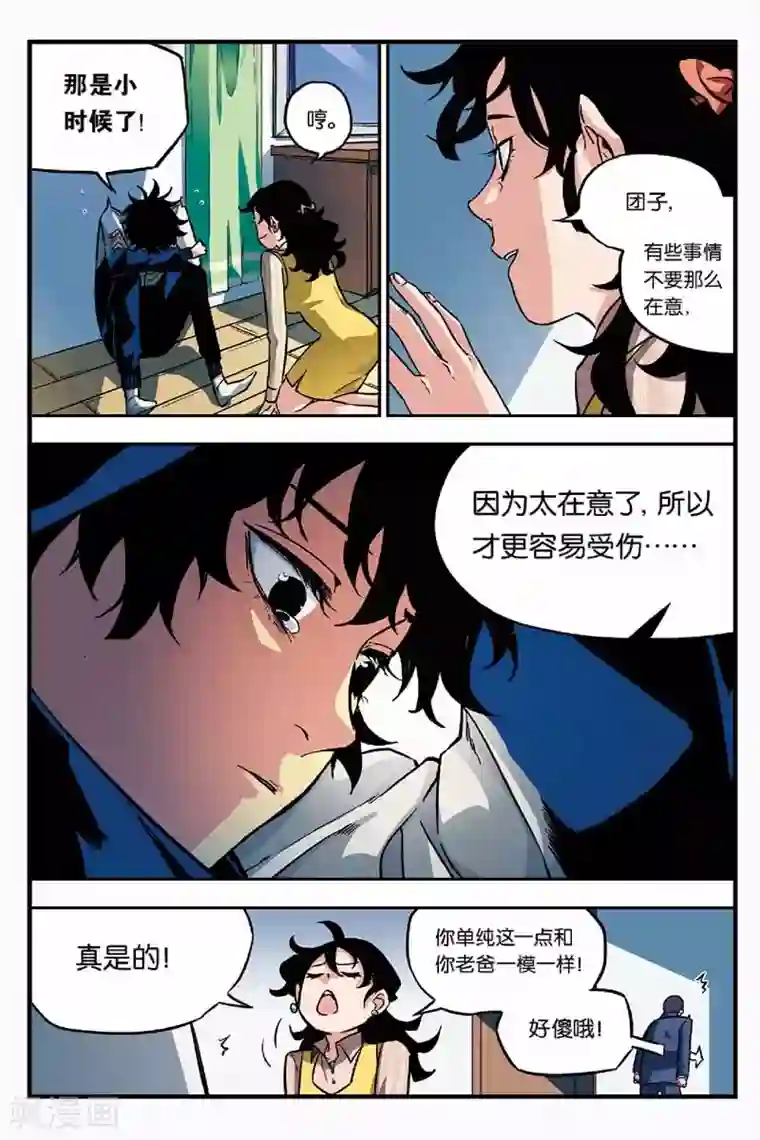 人生九类迹行第9话 凶手到底是谁