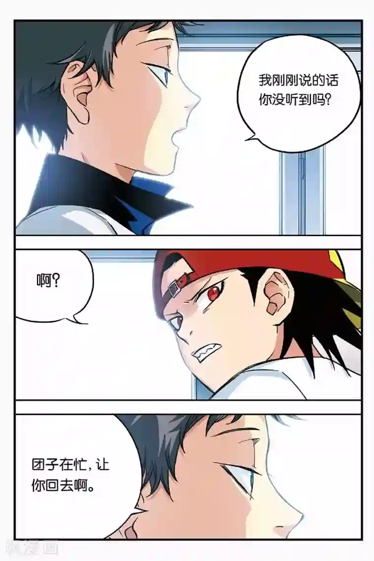 人生九类迹行第10话 警告