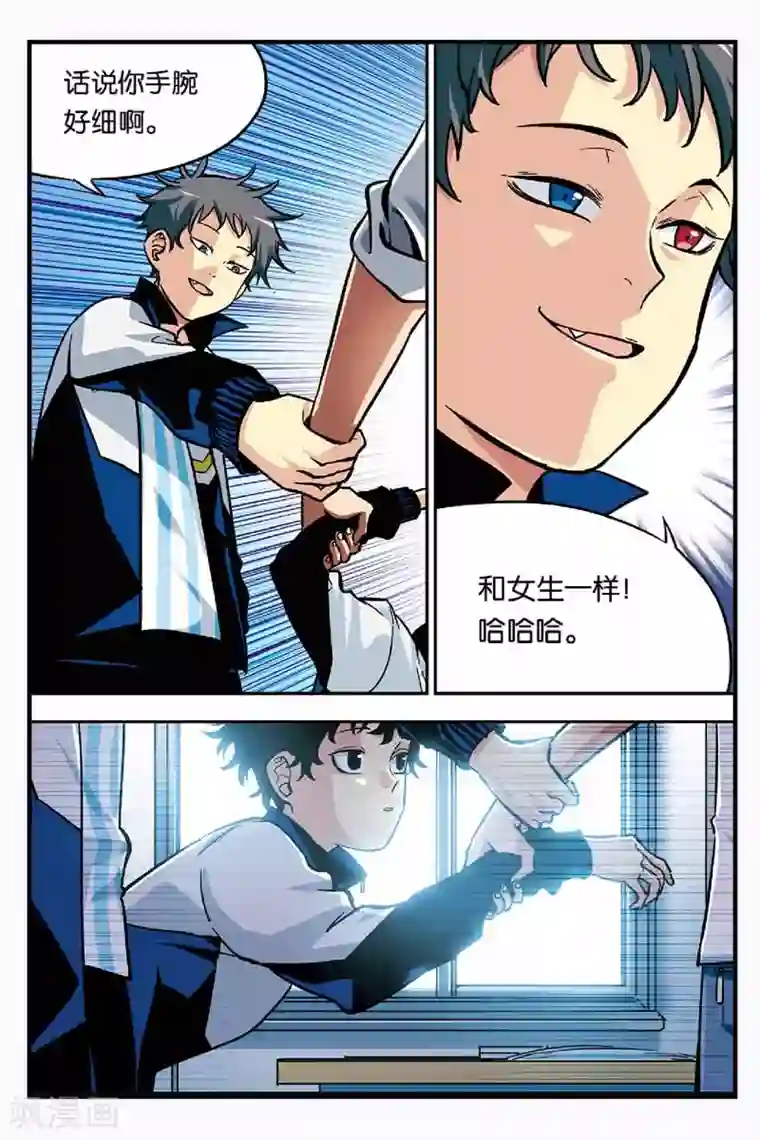 人生九类迹行第10话 警告