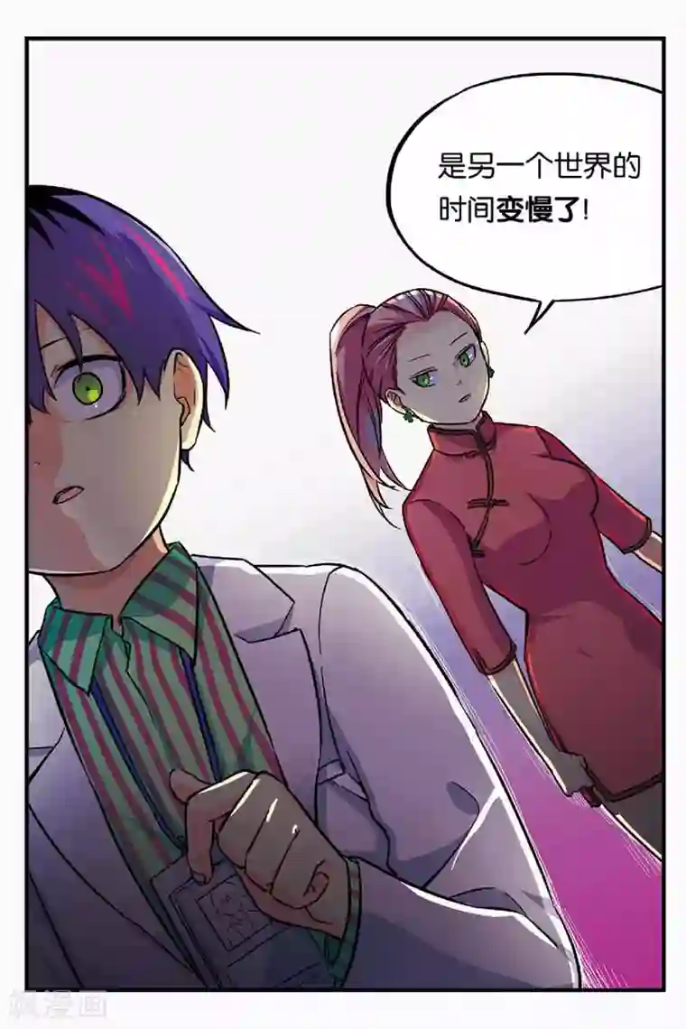 人生九类迹行第10话 警告