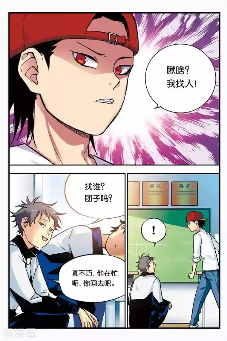 人生九类迹行第10话 警告