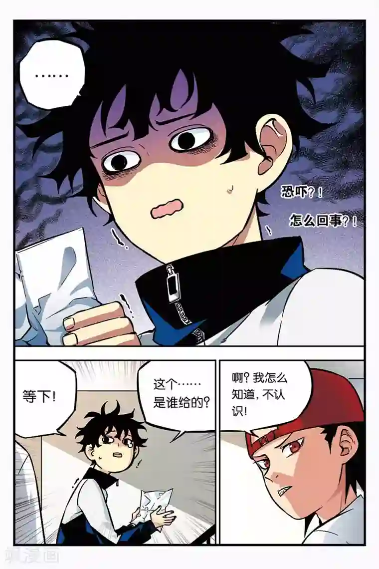 人生九类迹行第11话 更多的世界