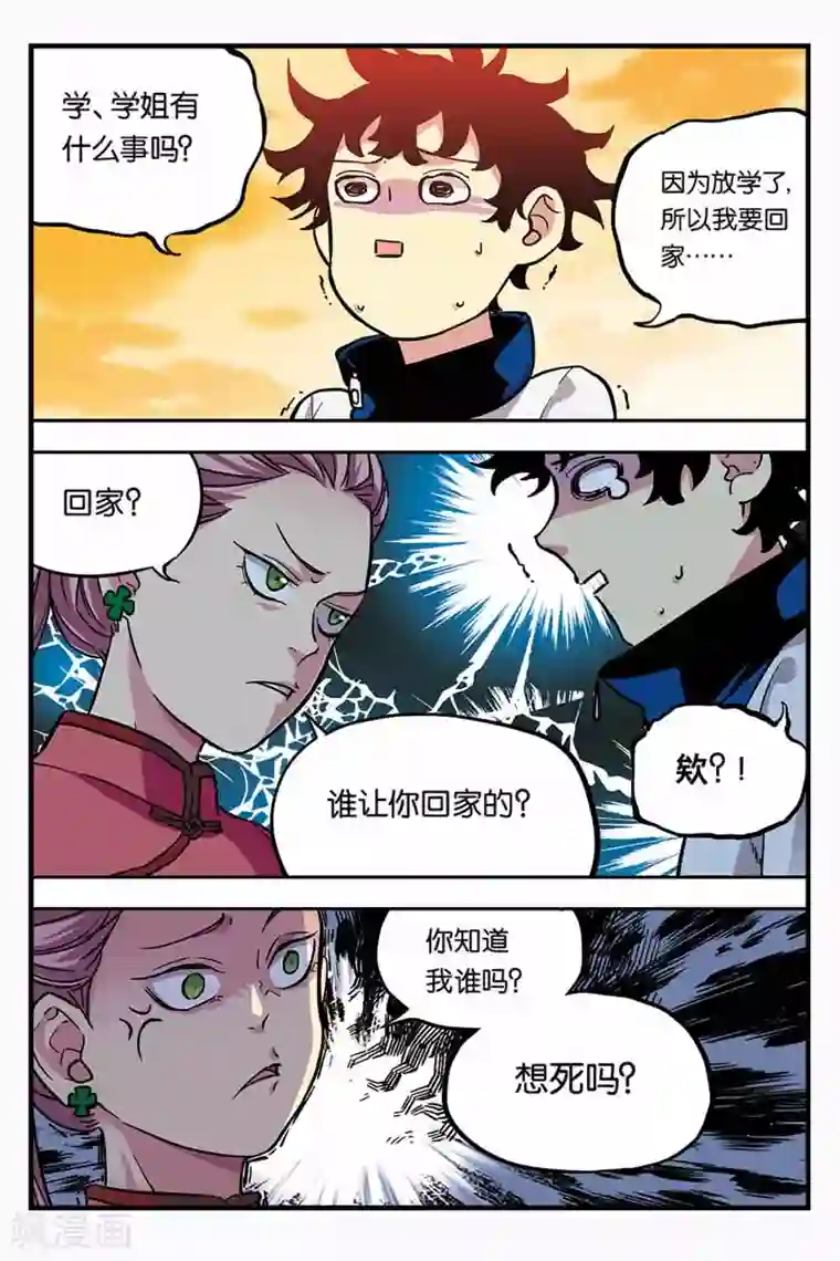 人生九类迹行第11话 更多的世界