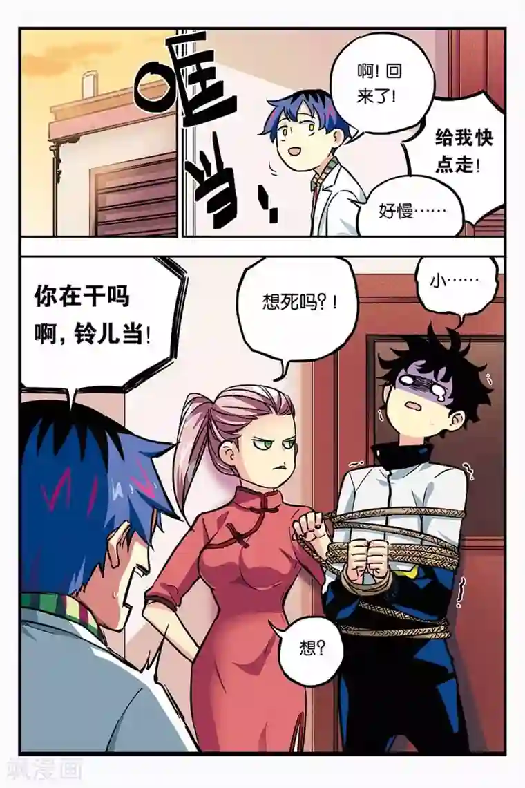 人生九类迹行第11话 更多的世界