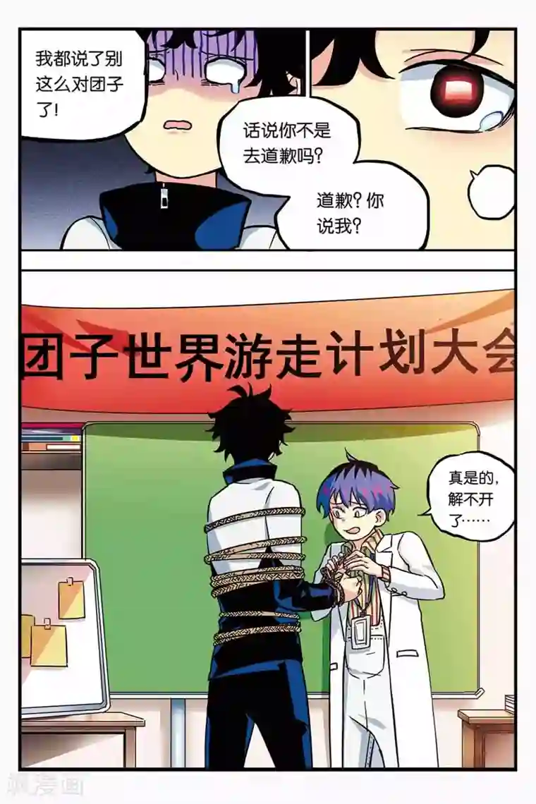 人生九类迹行第11话 更多的世界