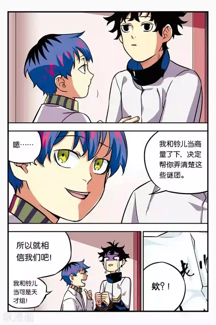 人生九类迹行第11话 更多的世界