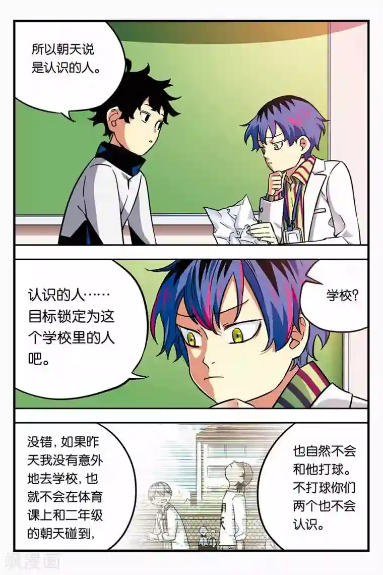 人生九类迹行第11话 更多的世界