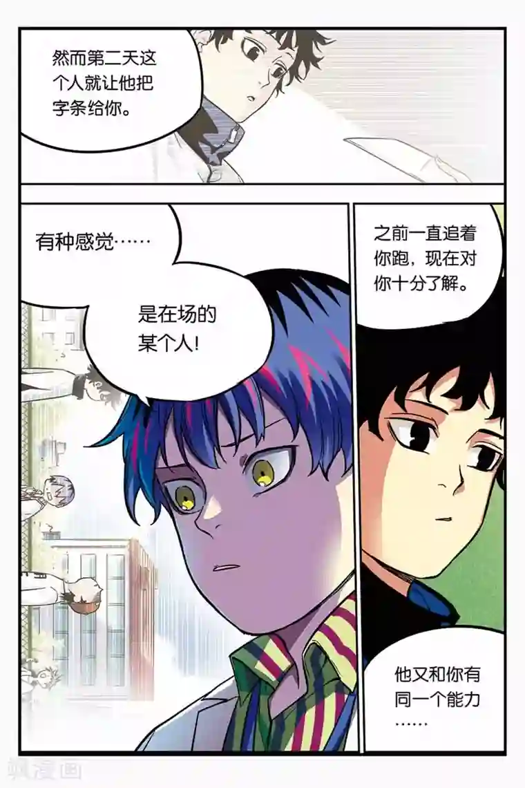 人生九类迹行第11话 更多的世界