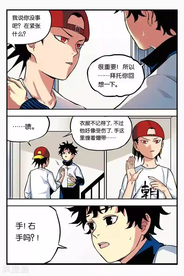 人生九类迹行第11话 更多的世界
