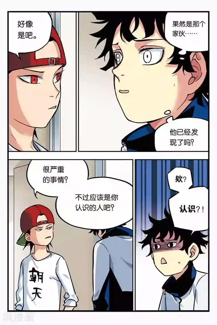 人生九类迹行第11话 更多的世界