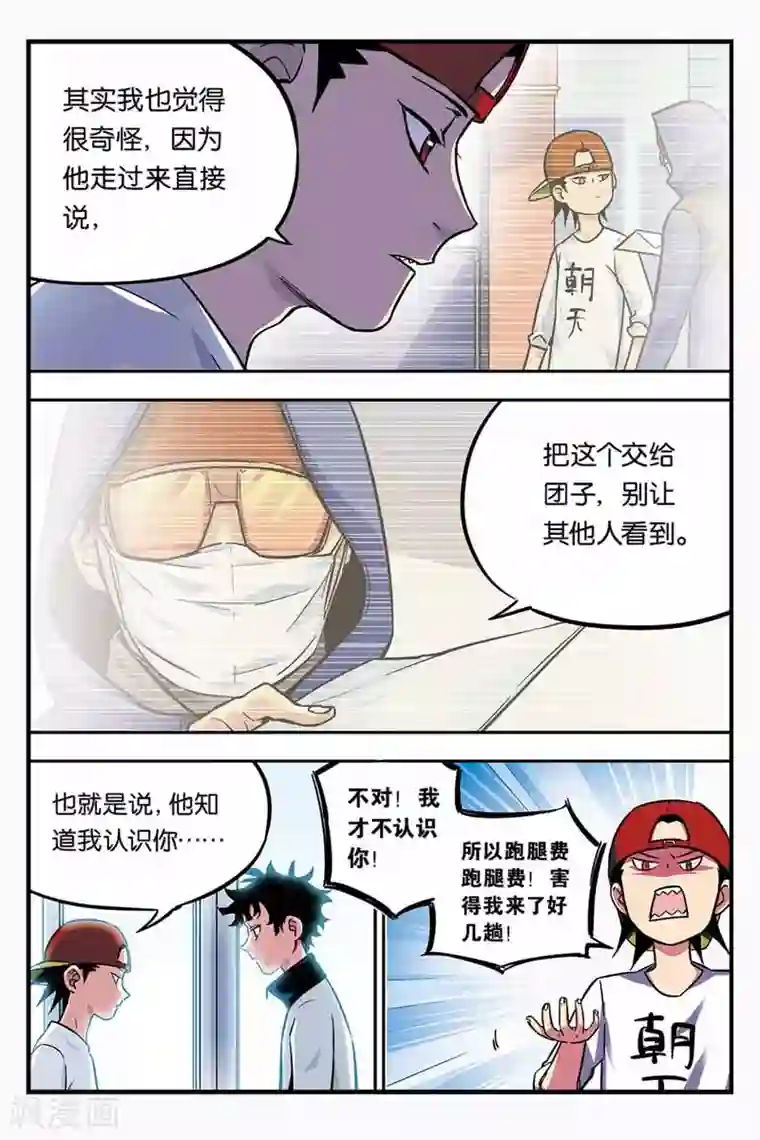 人生九类迹行第11话 更多的世界