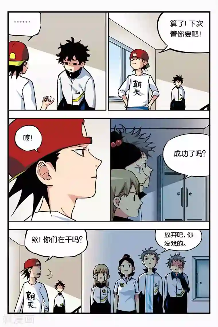 人生九类迹行第11话 更多的世界