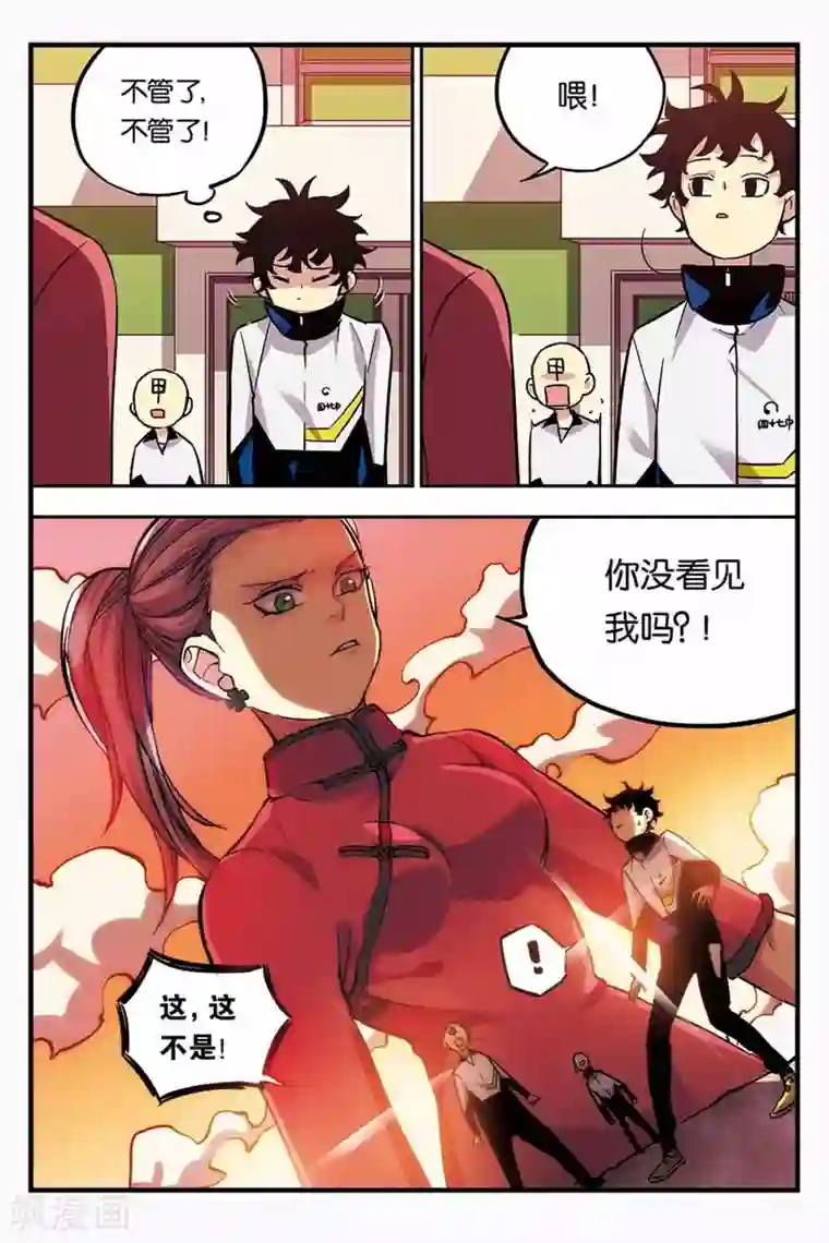人生九类迹行第11话 更多的世界