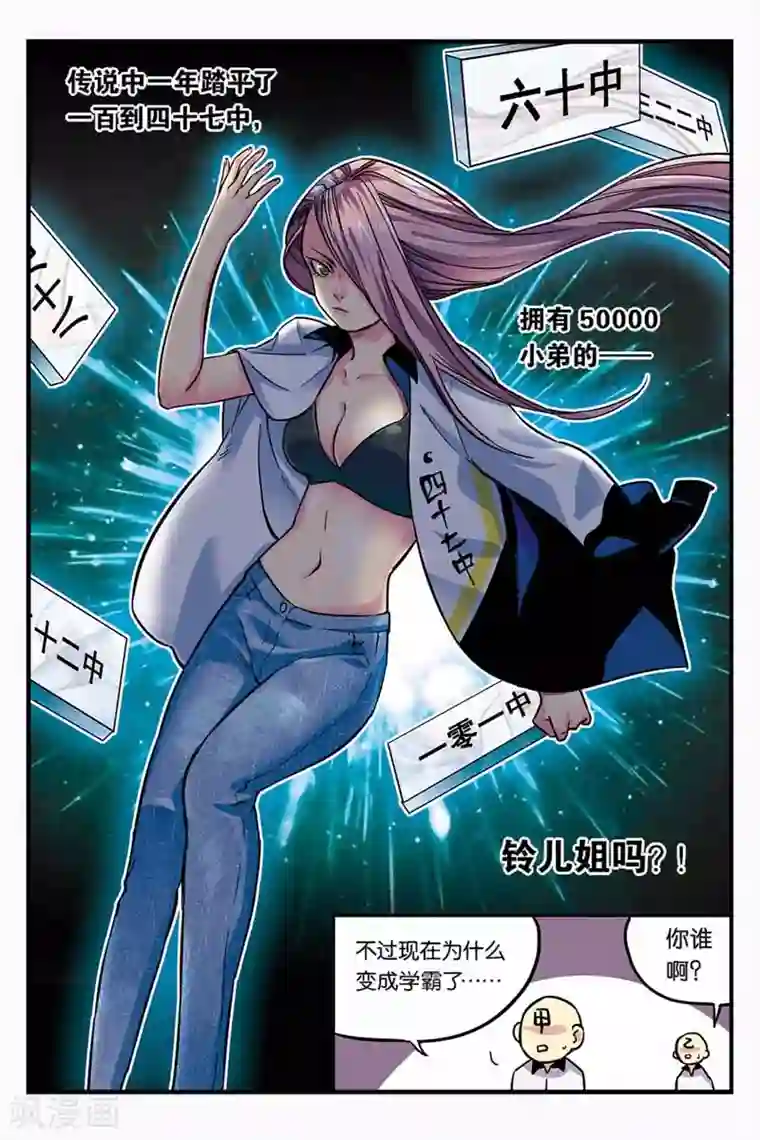 人生九类迹行第11话 更多的世界