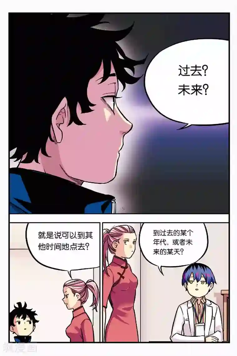 人生九类迹行第12话 看到了凶手