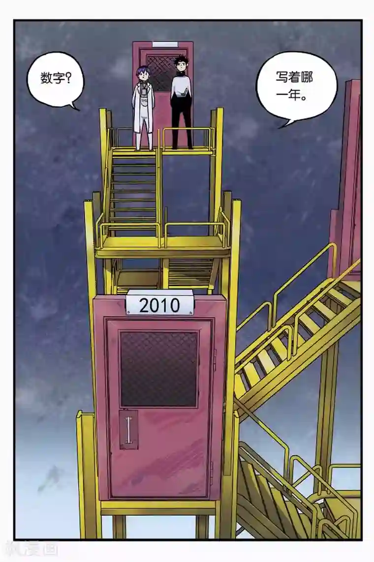 人生九类迹行第12话 看到了凶手