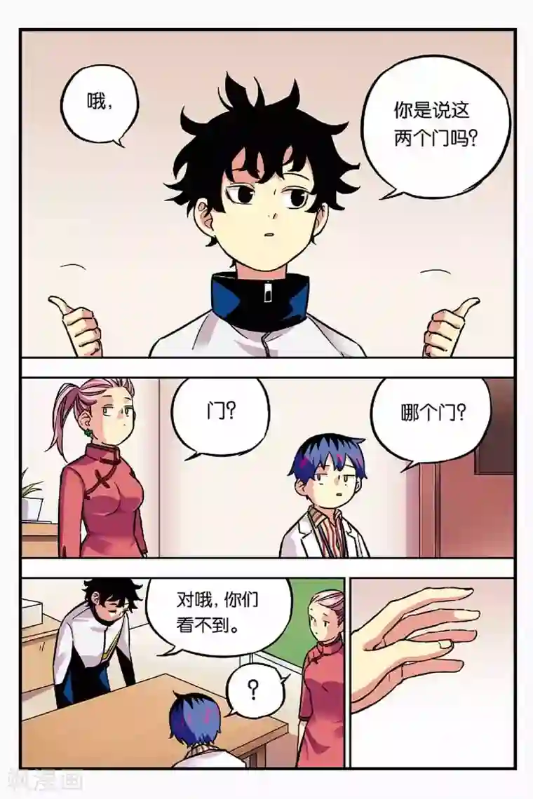 人生九类迹行第12话 看到了凶手